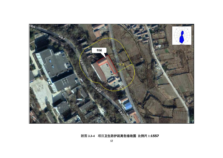 淄博林森環(huán)保科技有限公司驗(yàn)收?qǐng)?bào)告(16)